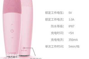 ulike潔面儀怎么充電？平價版本的luna潔面儀