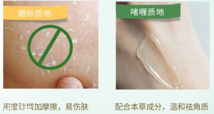 去角質(zhì)啫喱怎么用？去角質(zhì)啫喱的正確使用方法