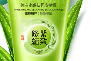 去角質(zhì)膏能去黑頭嗎？