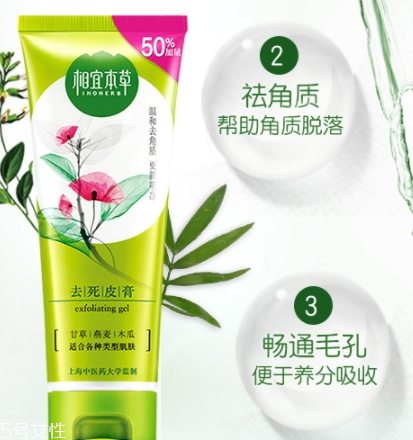 2018去角質(zhì)膏哪個(gè)牌子好？