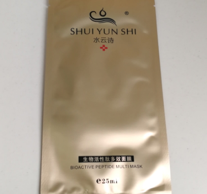 水云詩護(hù)膚品怎么樣？