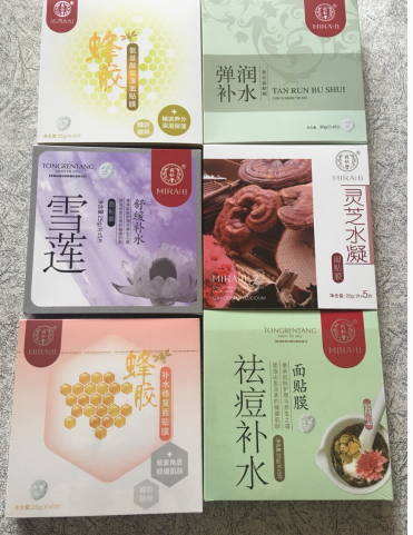 同仁堂面膜怎么樣？中藥配方面膜
