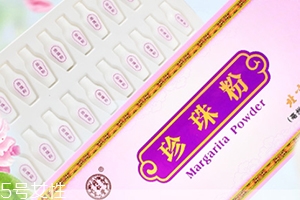 同仁堂珍珠粉怎么用？