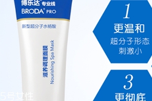 博樂達水楊酸面膜怎么用？超模何穗也在用