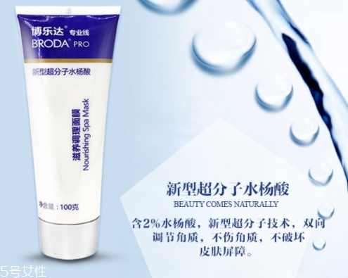 博樂達(dá)水楊酸面膜怎么用？超模何穗也在用