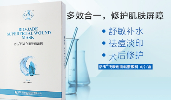 活玉面膜多少錢一盒？