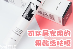 百植萃果酸生物膜怎么用？讓痘痘粉刺遠離你