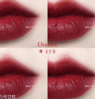 香奈兒印記唇釉154是啞光嗎？美到窒息的色號(hào)