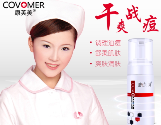 康芙美是正規(guī)品牌嗎？