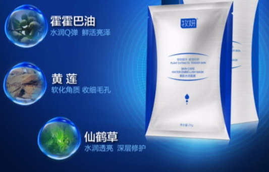牧妍面膜怎么樣？