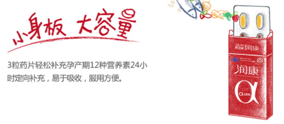 潤康什么時候吃最好？懷孕不同時候的作用不同