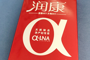 潤康多少錢一盒？孕期必備保健藥