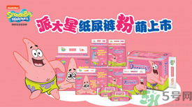 派大星紙尿褲怎么樣？派大星紙尿褲好用嗎？