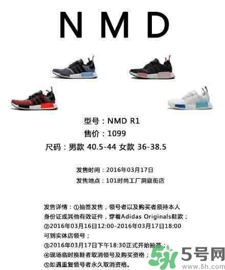 nmd是什么意思？nmd是什么牌子鞋？