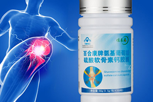 軟骨素和鈣片能一起吃嗎？