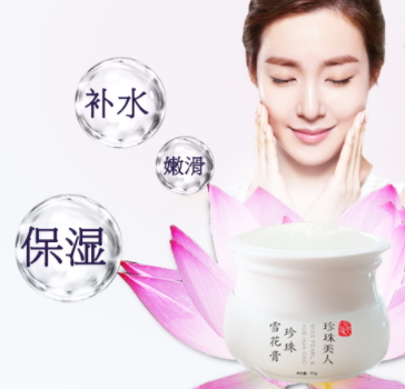 珍珠美人是什么牌子？新晉國貨護膚品牌