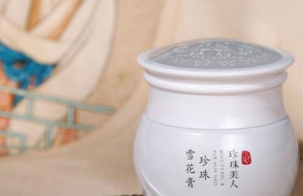 珍珠美人是什么牌子？新晉國貨護膚品牌