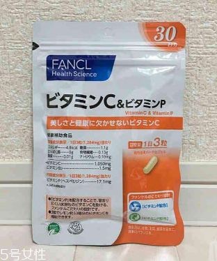 fancl維生素c怎么樣？值得購買