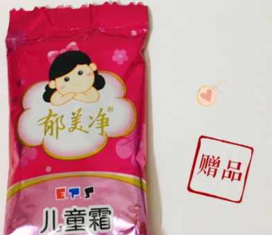 郁美凈適合什么膚質(zhì)？油性膚質(zhì)不建議郁美凈