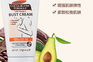 胸部按摩霜哪個(gè)牌子好？傲人胸部按摩出來