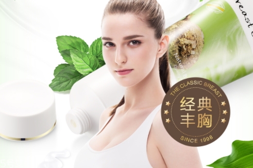 豐胸霜會(huì)反彈嗎？豐胸霜反彈正常嗎？