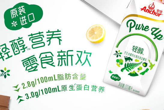 安佳輕醇酸奶多少錢？牛駿峰同款小白瓶酸奶