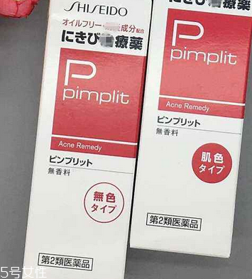 資生堂祛痘膏有激素嗎？資生堂祛痘膏成分