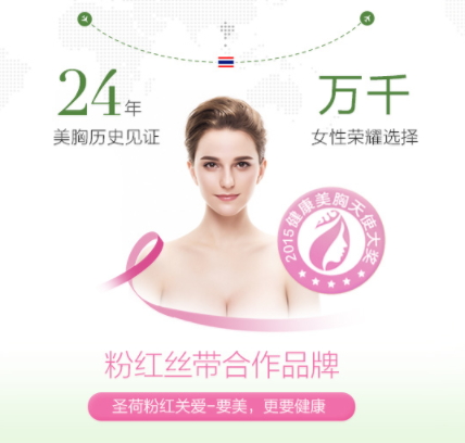豐胸霜可以用臉上嗎？豐胸霜可以豐臉嗎？