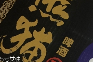 熊貓王啤酒好喝不好喝？熊貓王啤酒口味實(shí)測(cè)