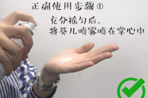 葵兒噴霧怎么用？葵兒噴霧正確打開(kāi)方式