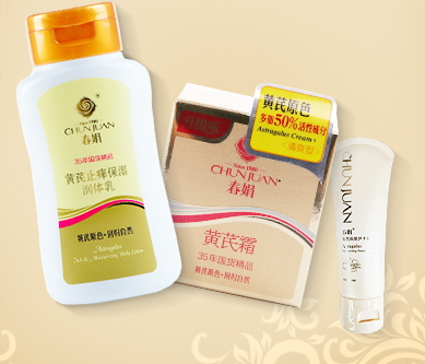 春娟黃芪霜多少錢一瓶？春娟黃芪霜多少錢一袋
