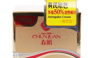 春娟和片仔癀哪個好？春娟vs片仔癀面霜