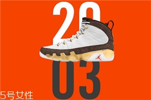 air jordan 9 melo安東尼專屬配色什么時(shí)候發(fā)售？