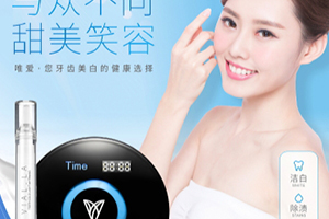 唯愛美牙儀和碧緹福哪個好？唯愛美牙儀vs碧緹福美牙儀
