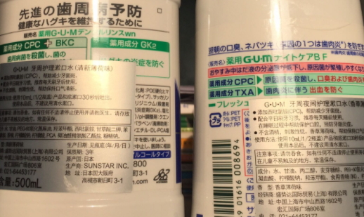 漱口水要含多久吐出來？漱口水要含多長時(shí)間