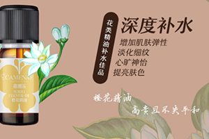 單方精油怎么稀釋？單方精油用基礎(chǔ)油稀釋