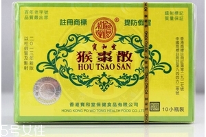 猴棗散的功效與作用 猴棗散治什么?。?></p><h3>服用心得</h3><p>秋冬季節(jié)，空氣質(zhì)量差孩子抵抗力弱，一不小心就感冒了。最近鄰居家寶寶感冒咳嗽不停，都不能按時(shí)去上學(xué)了。話說我家寶寶前段時(shí)間剛剛經(jīng)歷過一次，還好家里現(xiàn)在一直備有位元堂猴棗除痰散，吃了不到一個(gè)禮拜就痊愈了。</p><p>前幾天我把這個(gè)藥也分享給那些媽媽了，讓她們?nèi)ピ囋嚳础，F(xiàn)在也分享給大家。</p><p>位元堂猴棗除痰散，來自于香港，是百年老品牌，藥品絕對安全有保障，里面成分有茯苓、半夏、陳皮等等，主要治療寶寶止咳化痰、健脾、寧心、潤肺、益氣效果都不錯(cuò)哦。</p><p>這個(gè)也是同事推薦的，第一次接觸后家里就一直備著，后來每次寶寶咳嗽我就給寶寶喝，效果很快不耽誤病情，寶寶再也不用因?yàn)榭人赞D(zhuǎn)化成肺炎打點(diǎn)滴了!</p><p>特別要說的是這個(gè)位元堂猴棗除痰散還是扇形的鐵盒子包裝，自己囤著密封性好不擔(dān)心變質(zhì)，送給有寶寶的朋友也是很好的選擇。</p><p>感冒咳嗽是小孩子最常見的疾病了，但是作為家長不能小看，咳嗽時(shí)間越長孩子身體會(huì)越差。目前市面上各種小兒藥品太多了，打點(diǎn)滴就是抗生素，為了寶寶的健康，還是要買信得過的藥品。親測后我覺得還是比較信賴這個(gè)位元堂猴棗除痰散的，大家也可以先去了解一下，給寶寶囤一些以備不時(shí)之需，暫時(shí)分享到這里，有給寶寶吃過的也可以來說說效果咋樣咯~~</p><p style=