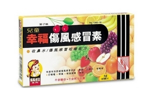 幸福傷風(fēng)感冒素孕婦能吃嗎？