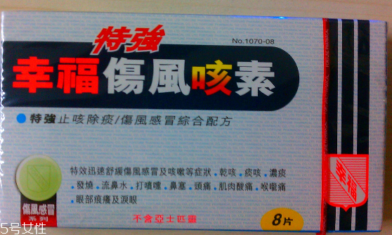 幸福傷風(fēng)感冒素保質(zhì)期 幸福傷風(fēng)感冒素能放多久？
