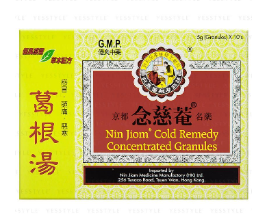 念慈庵葛根湯好不好？念慈庵葛根湯效果