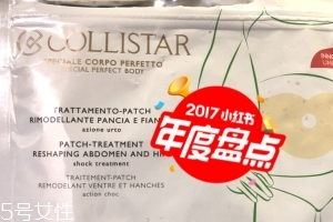 瘦身貼會有副作用嗎？瘦身貼副作用是什么