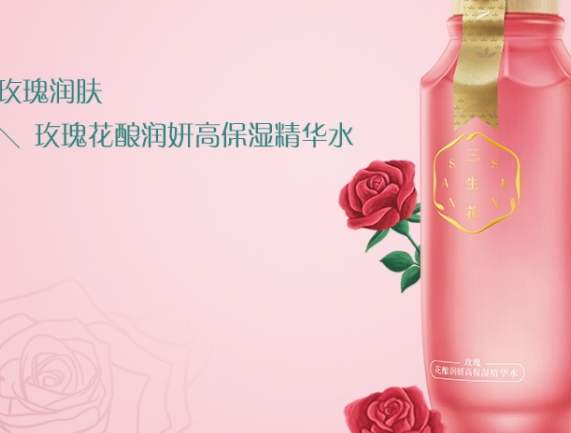 百雀羚三生花玫瑰花釀潤妍系列多少錢？
