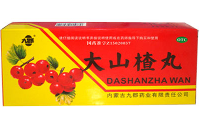 大山楂丸價格 大山楂丸多少錢一盒？