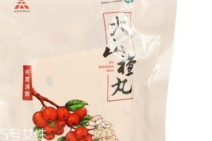 大山楂丸能減肥嗎？大山楂丸減肥效果好嗎？