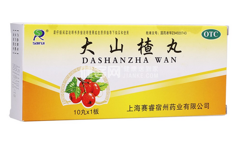 大山楂丸能減肥嗎？大山楂丸減肥效果好嗎？