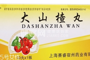 大山楂丸能長期吃嗎？大山楂丸長期吃有害嗎？