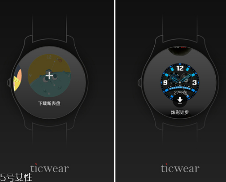 ticwatch表盤怎么換？ticwatch表盤自定義方法