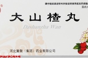 大山楂丸能治脂肪肝嗎？脂肪肝吃大山楂丸好嗎？