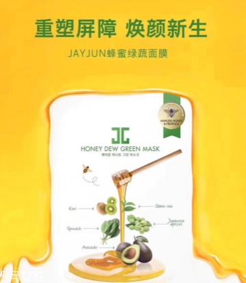 jayjun蜜光面膜有幾款？jayjun蜜光面膜紅色綠色紫色區(qū)別