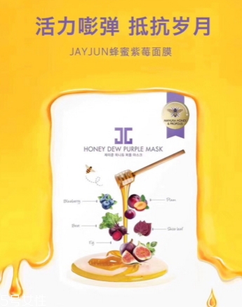 jayjun蜜光面膜有幾款？jayjun蜜光面膜紅色綠色紫色區(qū)別